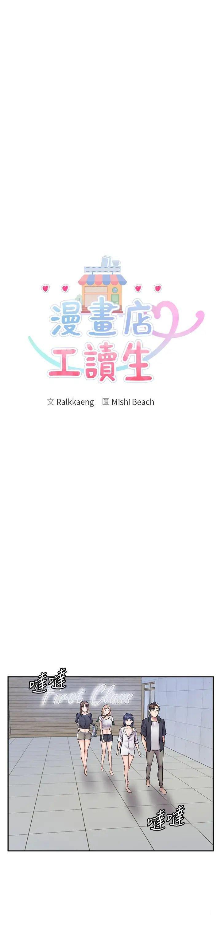 [韩国漫画] 漫画店工读生 剧情,女仆,巨乳大奶#[50P]-39
