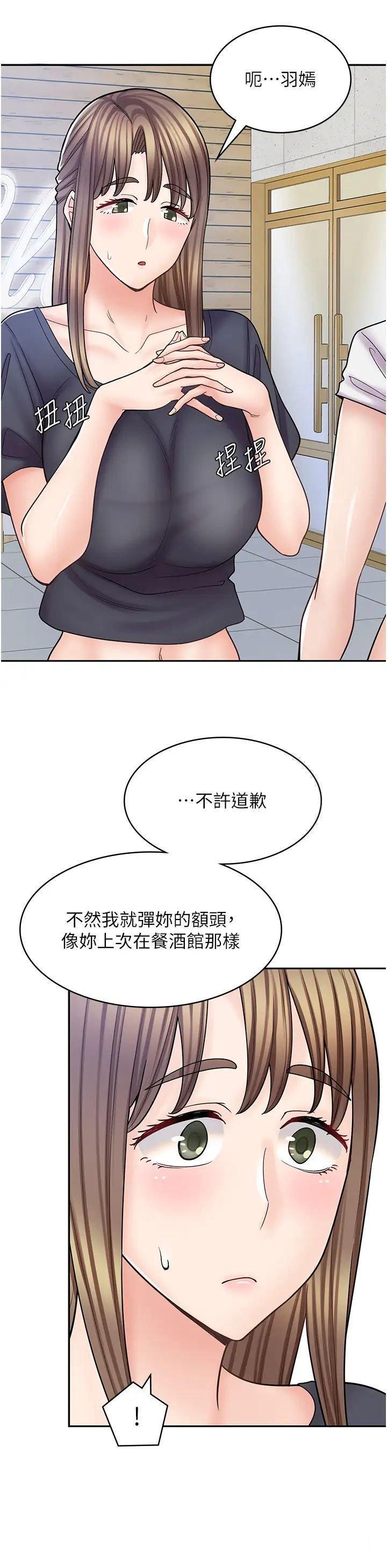 [韩国漫画] 漫画店工读生 剧情,女仆,巨乳大奶#[50P]-40