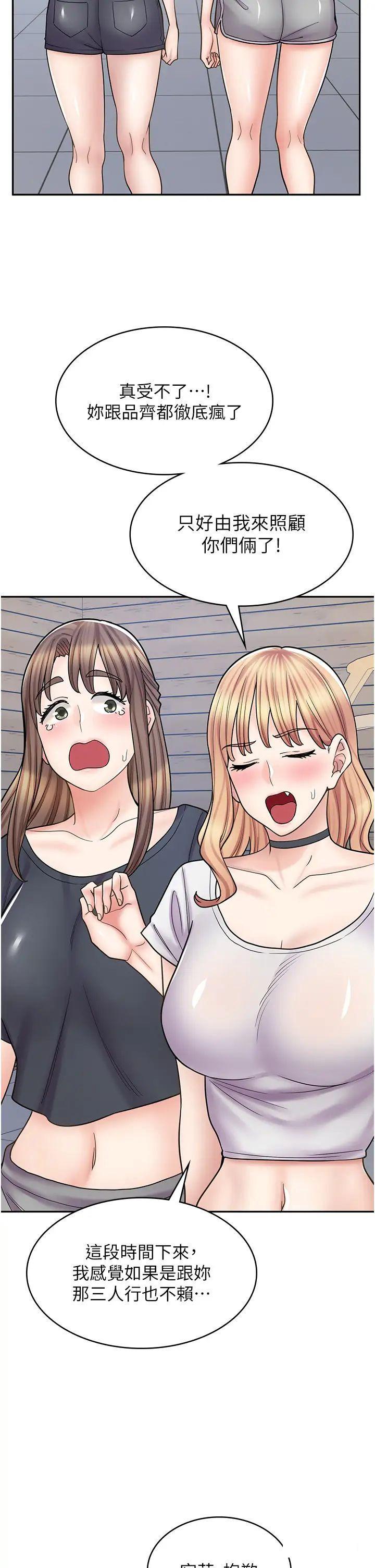 [韩国漫画] 漫画店工读生 剧情,女仆,巨乳大奶#[50P]-42