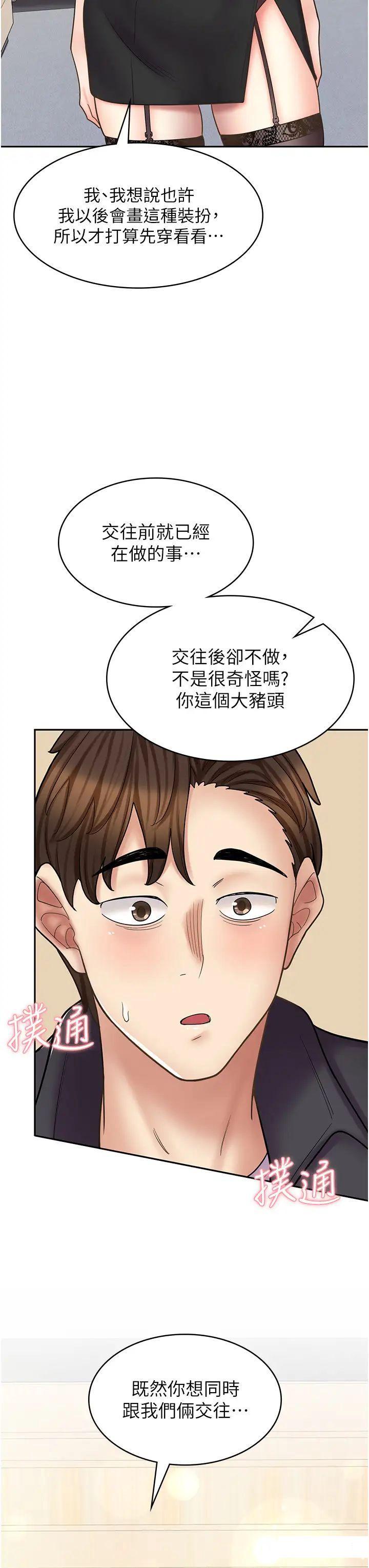 [韩国漫画] 漫画店工读生 剧情,女仆,巨乳大奶#[50P]-48