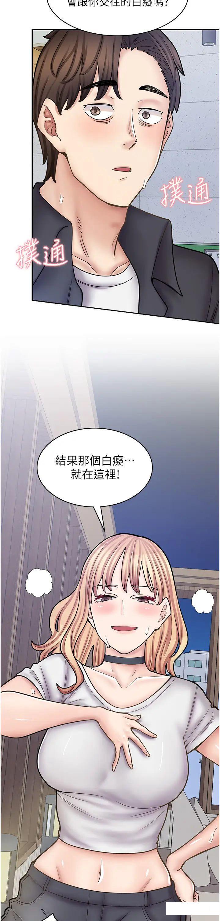 [韩国漫画] 漫画店工读生 剧情,女仆,巨乳大奶#[50P]-7
