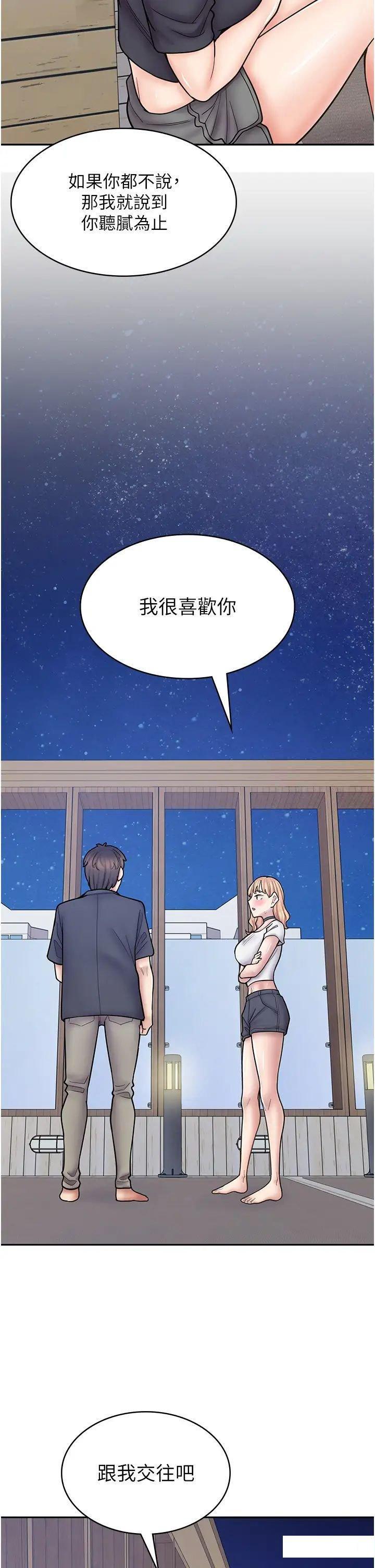 [韩国漫画] 漫画店工读生 剧情,女仆,巨乳大奶#[50P]-9