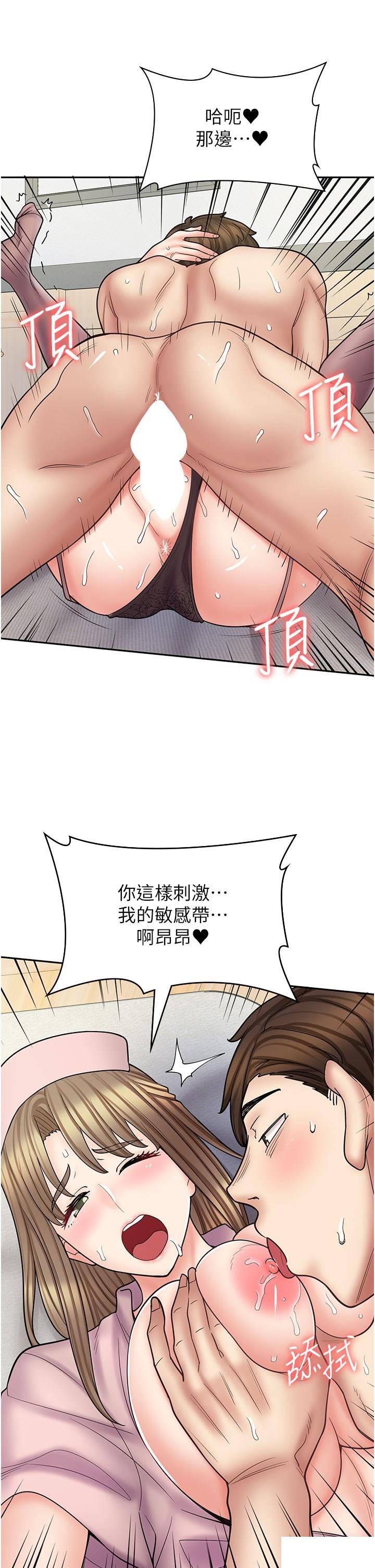 [韩国漫画] 漫画店工读生 剧情,女仆,巨乳大奶#[52P]-19