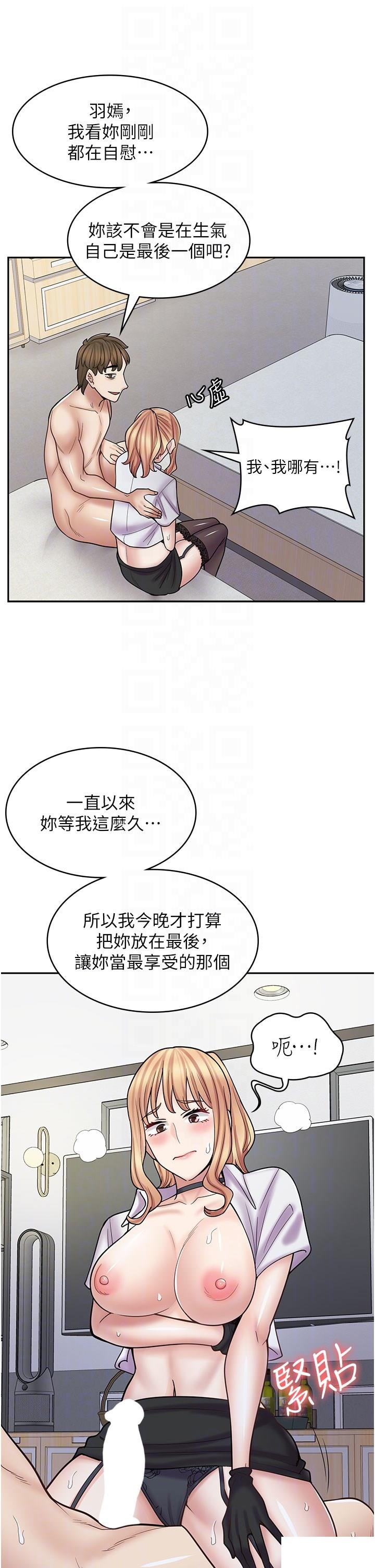 [韩国漫画] 漫画店工读生 剧情,女仆,巨乳大奶#[52P]-24