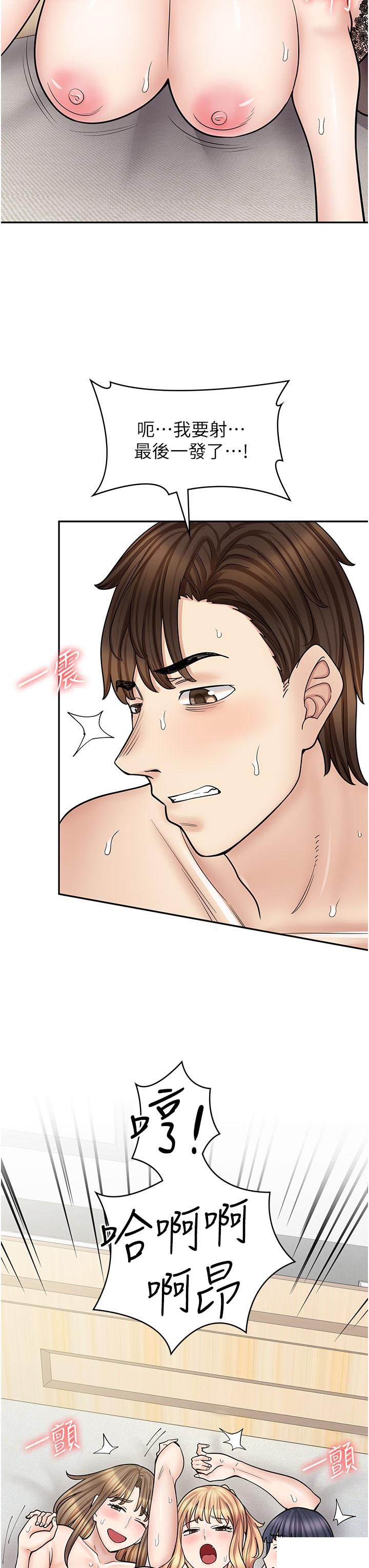 [韩国漫画] 漫画店工读生 剧情,女仆,巨乳大奶#[52P]-41
