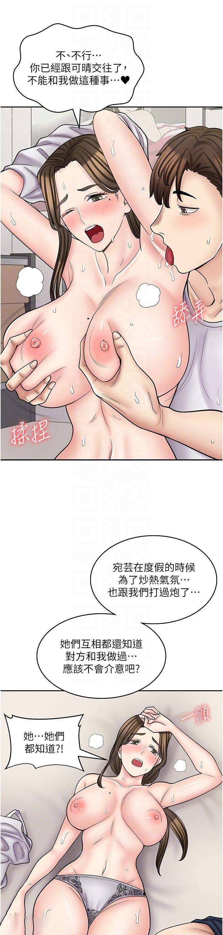 [韩国漫画] 漫画店工读生 剧情,女仆,巨乳大奶#[47P]-10