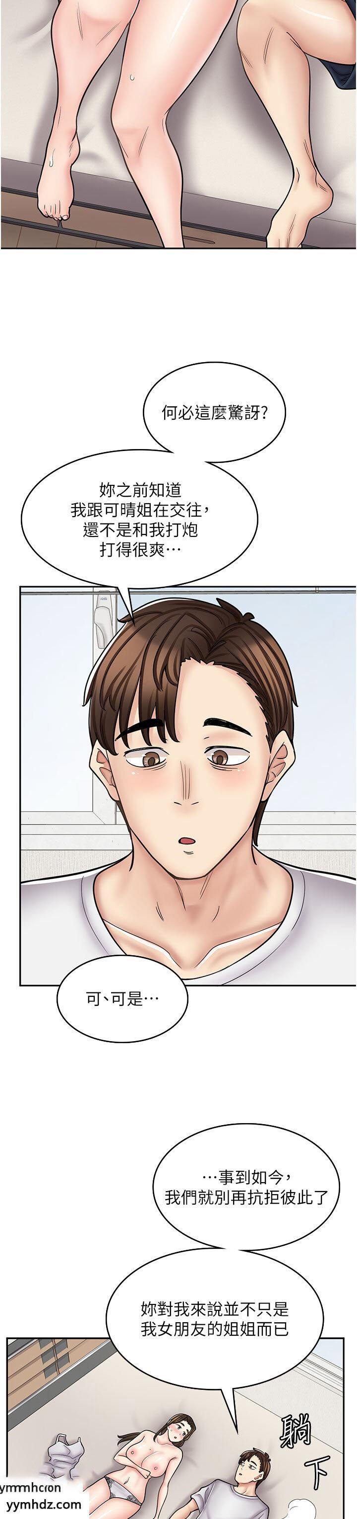[韩国漫画] 漫画店工读生 剧情,女仆,巨乳大奶#[47P]-11