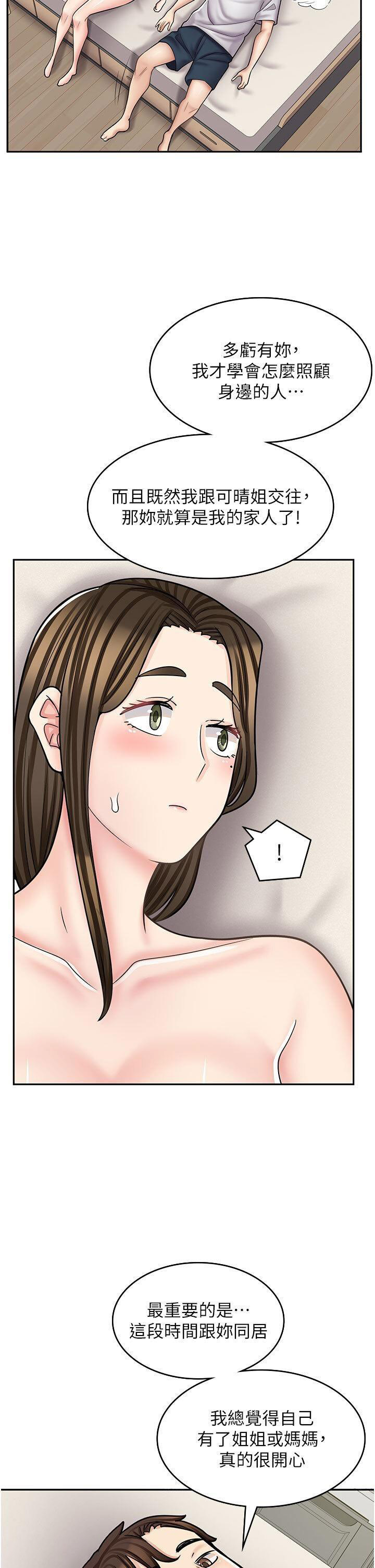 [韩国漫画] 漫画店工读生 剧情,女仆,巨乳大奶#[47P]-12