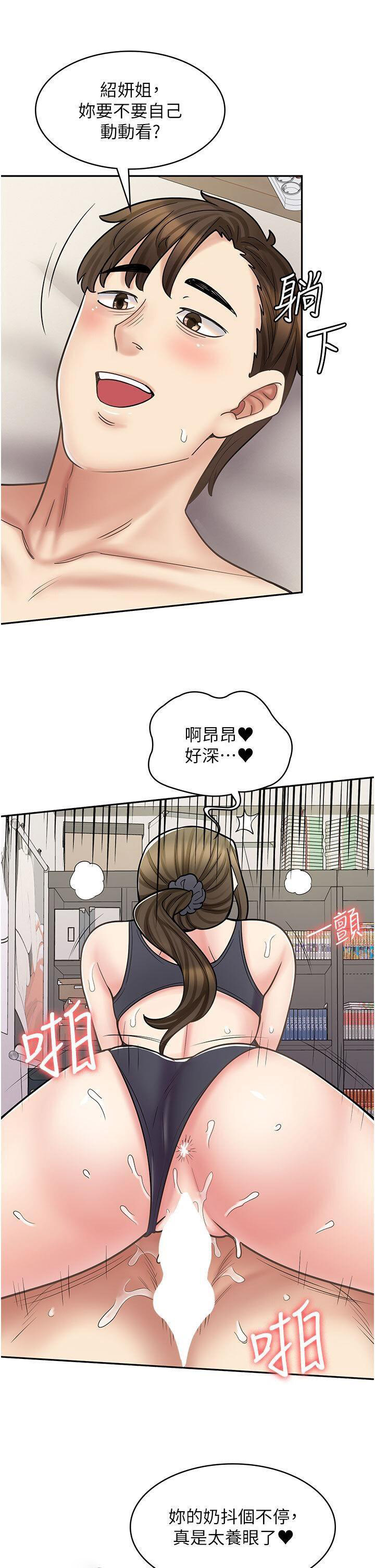 [韩国漫画] 漫画店工读生 剧情,女仆,巨乳大奶#[47P]-29