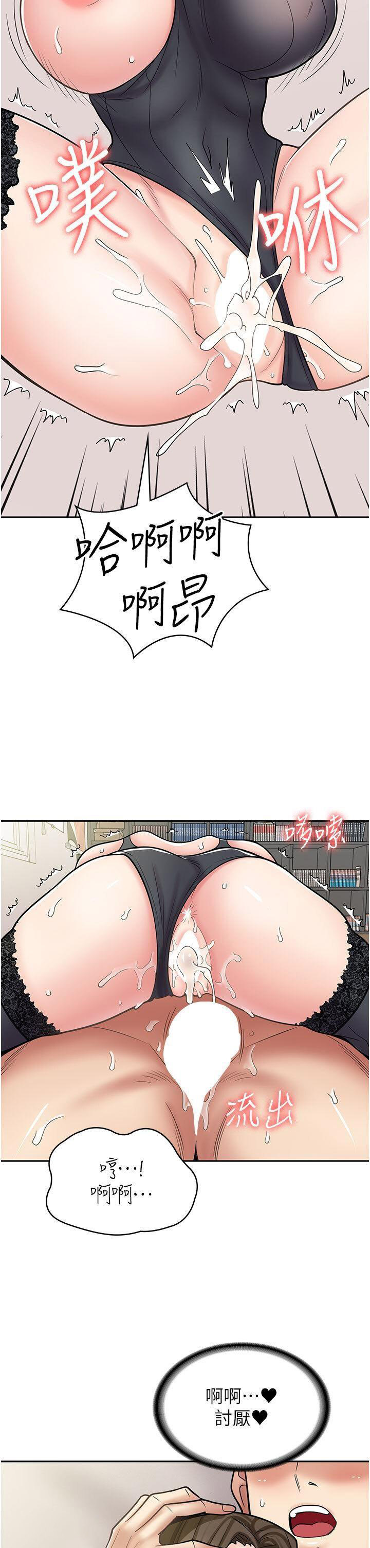 [韩国漫画] 漫画店工读生 剧情,女仆,巨乳大奶#[47P]-37
