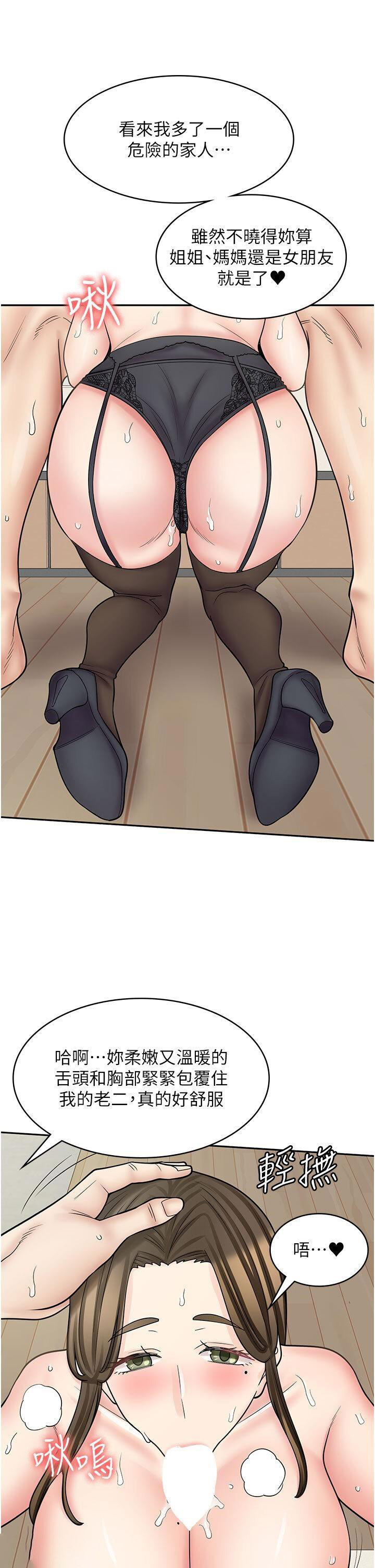 [韩国漫画] 漫画店工读生 剧情,女仆,巨乳大奶#[47P]-44