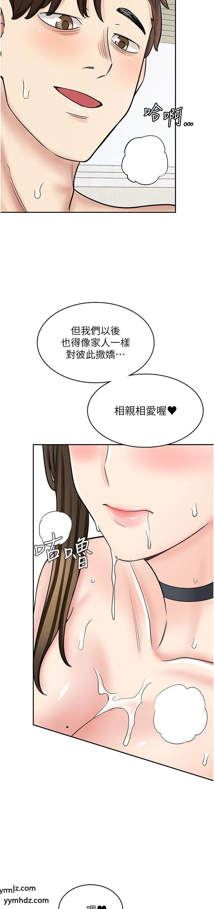 [韩国漫画] 漫画店工读生 剧情,女仆,巨乳大奶#[47P]-46