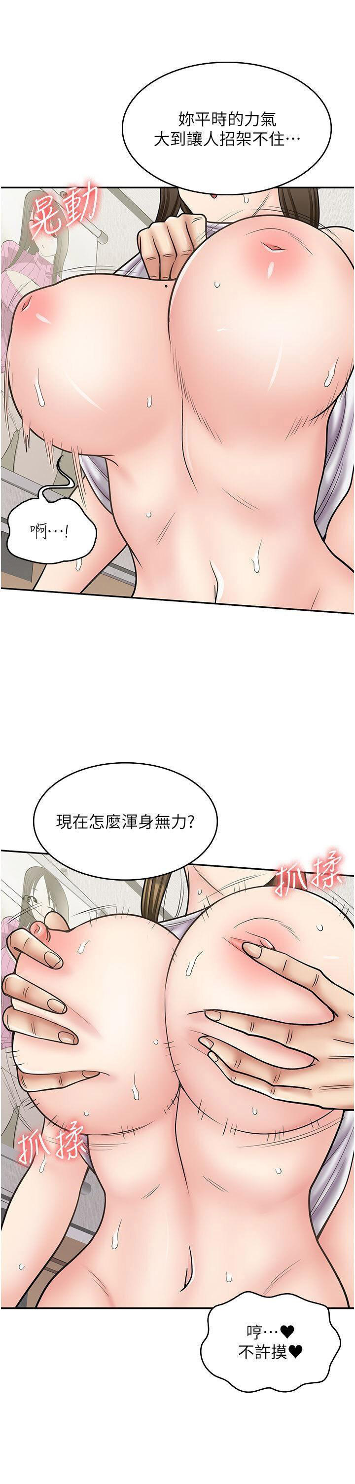 [韩国漫画] 漫画店工读生 剧情,女仆,巨乳大奶#[47P]-9