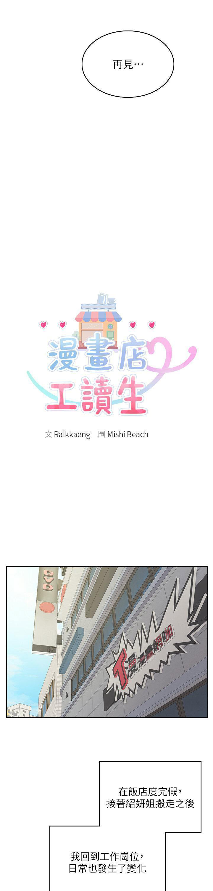 [韩国漫画] 漫画店工读生 剧情,女仆,巨乳大奶#[45P]-11