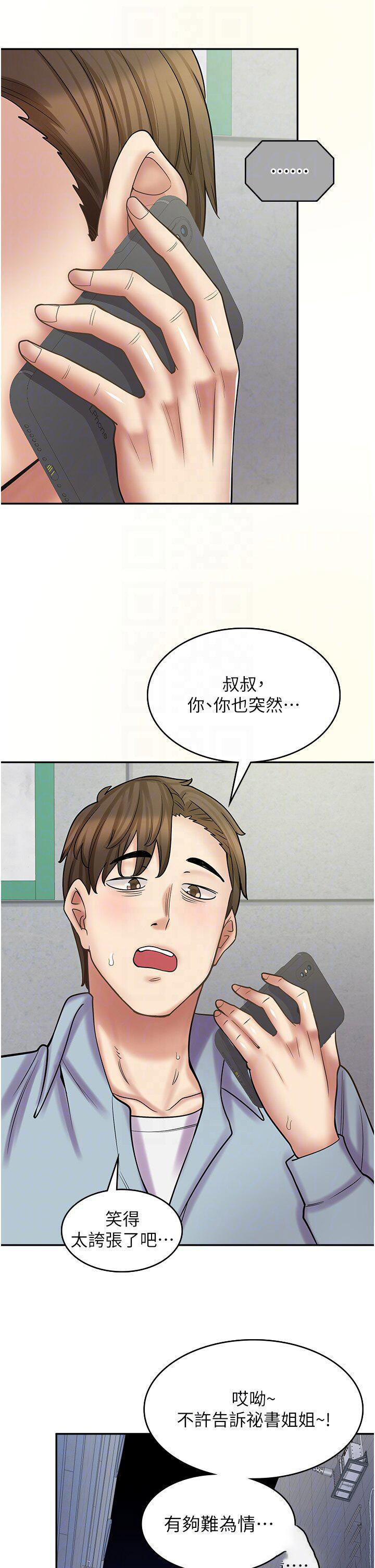 [韩国漫画] 漫画店工读生 剧情,女仆,巨乳大奶#[45P]-26