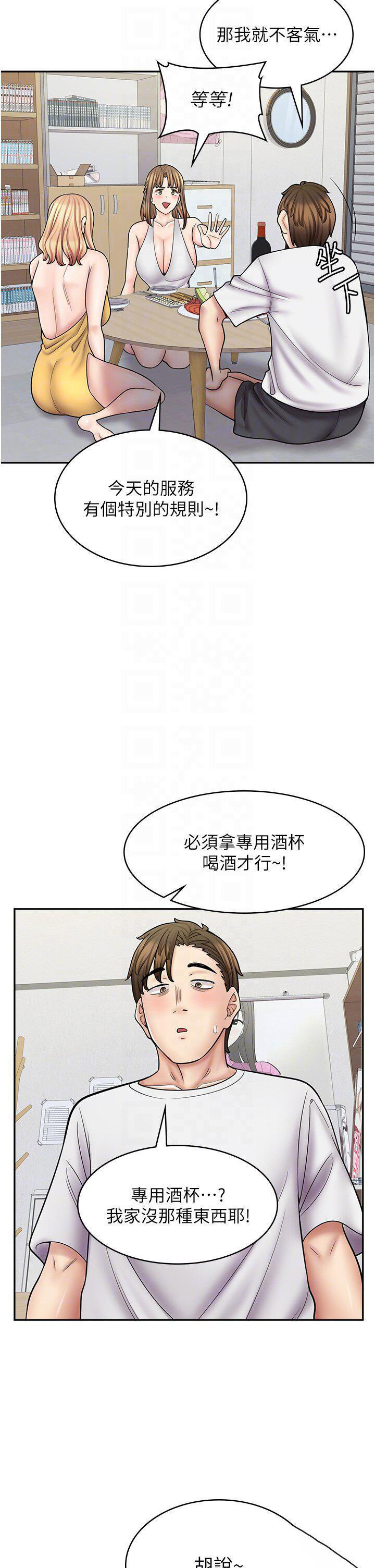 [韩国漫画] 漫画店工读生 剧情,女仆,巨乳大奶#[45P]-32