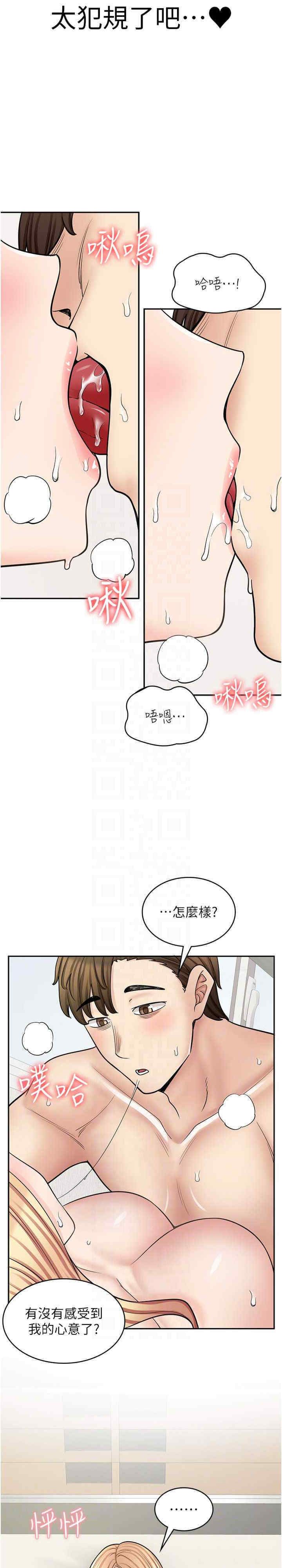 [韩国漫画] 漫画店工读生 剧情,女仆,巨乳大奶#[36P]-7