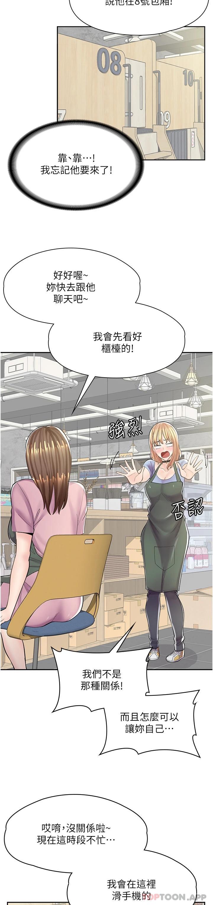 [韩国漫画] 漫画店工读生 剧情,女仆,巨乳大奶#[42P]-24