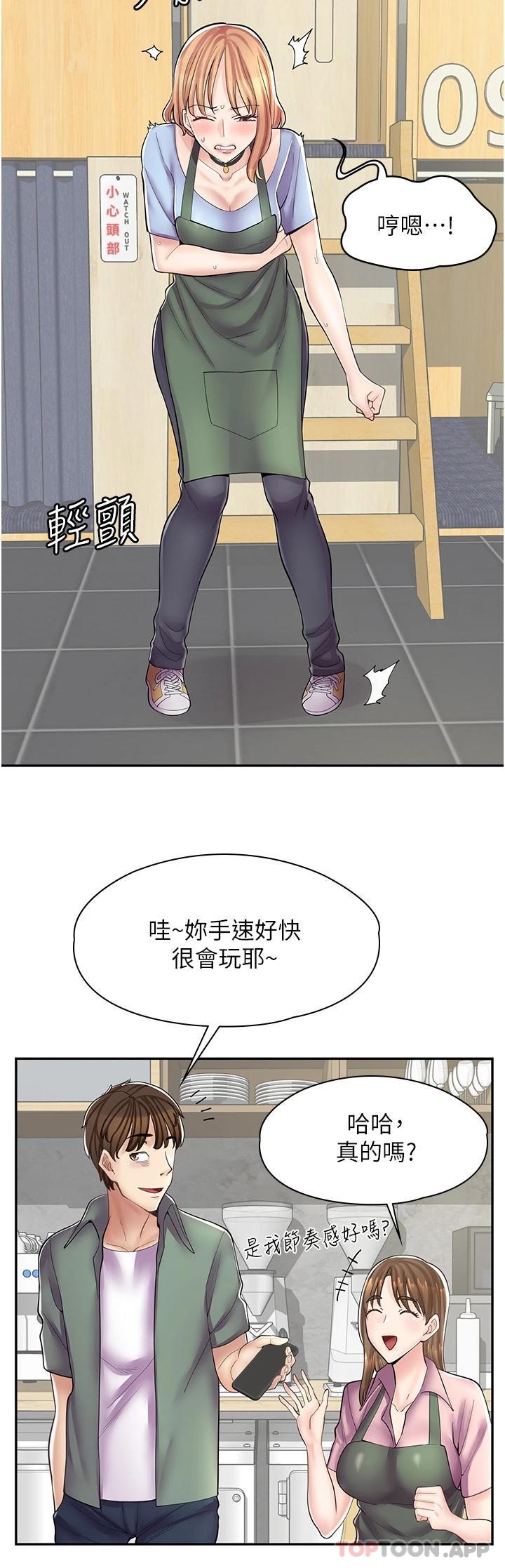 [韩国漫画] 漫画店工读生 剧情,女仆,巨乳大奶#[42P]-34