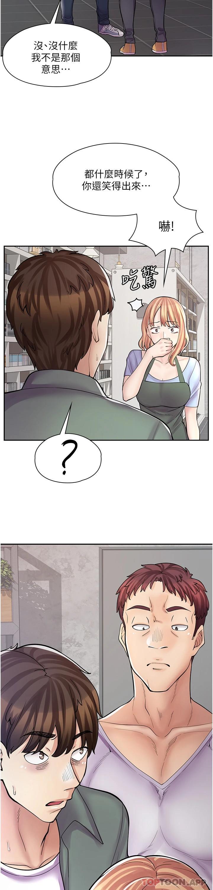 [韩国漫画] 漫画店工读生 剧情,女仆,巨乳大奶#[42P]-41