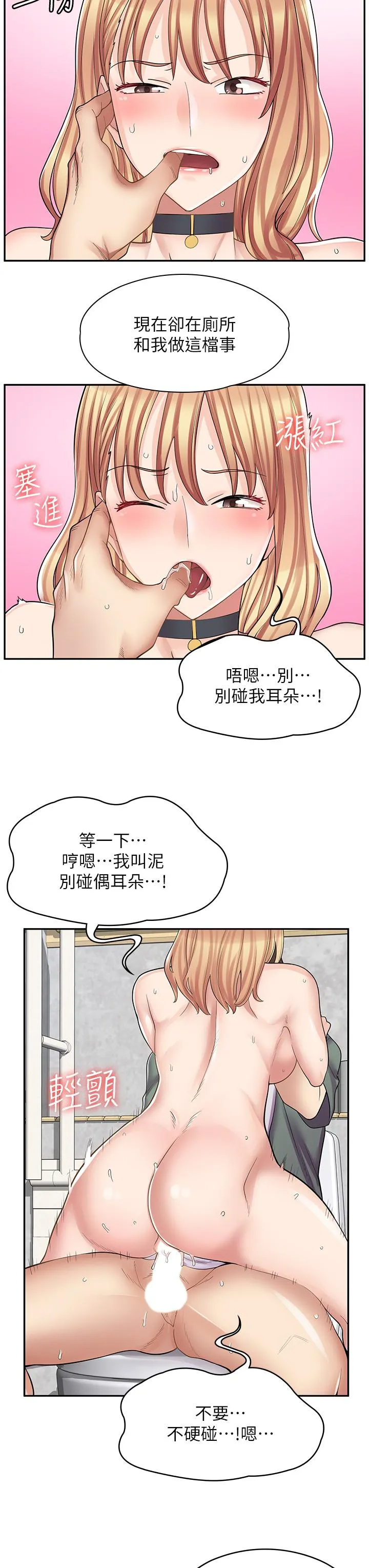[韩国漫画] 漫画店工读生 剧情,女仆,巨乳大奶#[35P]-19