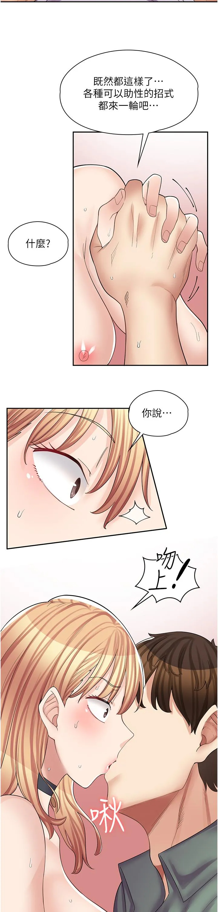 [韩国漫画] 漫画店工读生 剧情,女仆,巨乳大奶#[35P]-29