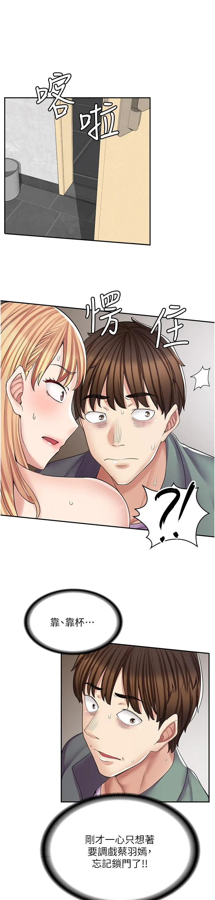 [韩国漫画] 漫画店工读生 剧情,女仆,巨乳大奶#[35P]-33
