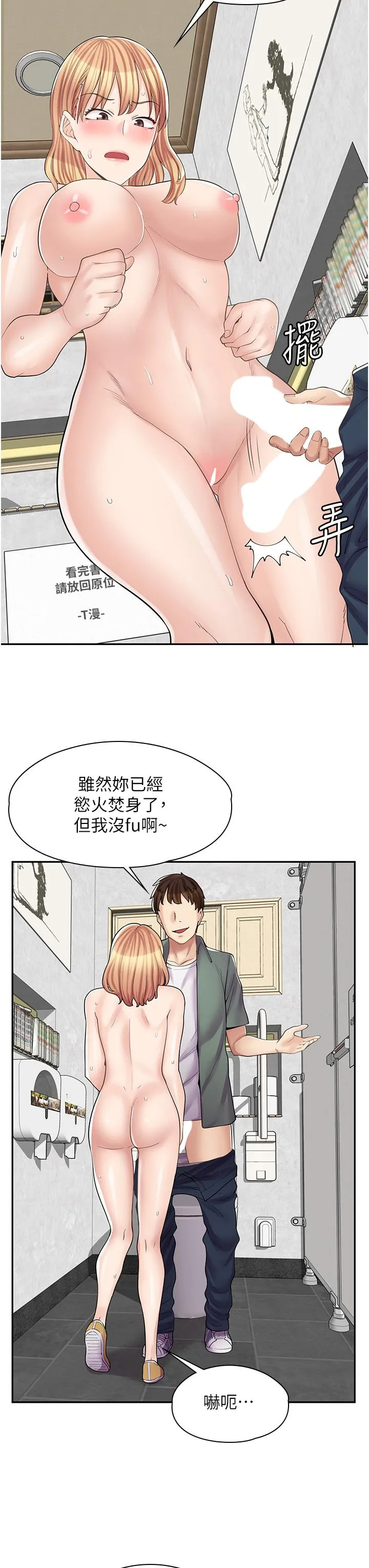 [韩国漫画] 漫画店工读生 剧情,女仆,巨乳大奶#[35P]-5