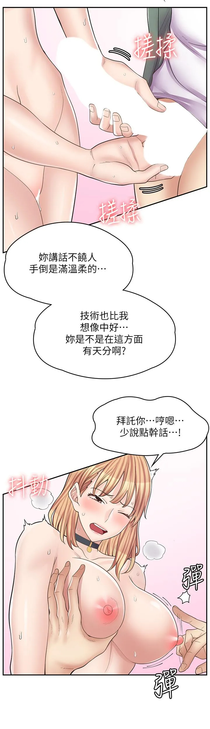 [韩国漫画] 漫画店工读生 剧情,女仆,巨乳大奶#[35P]-9