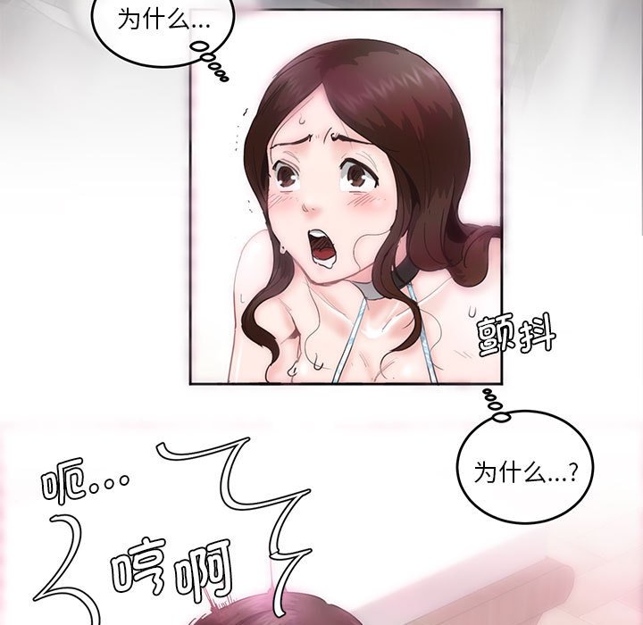 [韩国漫画] 莫名被调教的滋味 剧情,熟女人妻#[86P]-76