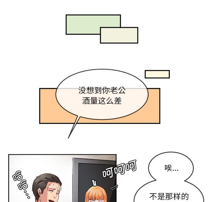 [韩国漫画] 莫名被调教的滋味 剧情,熟女人妻#[61P]-34