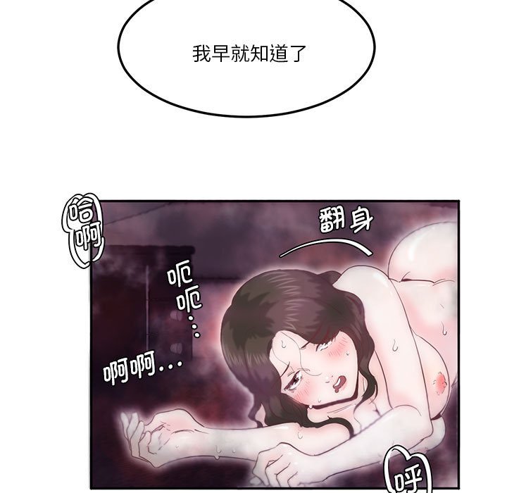 [韩国漫画] 莫名被调教的滋味 剧情,熟女人妻#[71P]-65