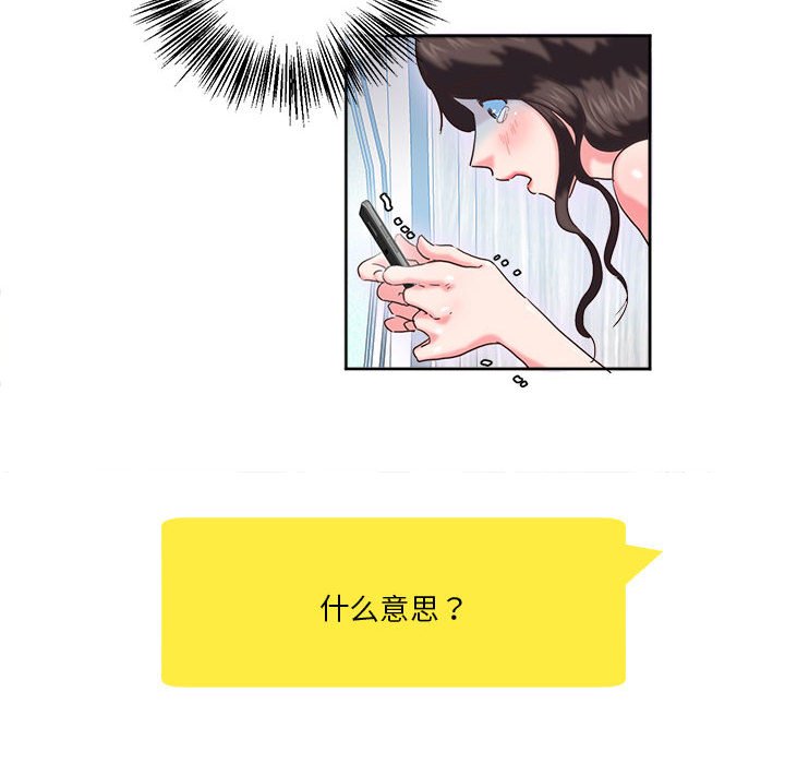 [韩国漫画] 莫名被调教的滋味 剧情,熟女人妻#[93P]-16