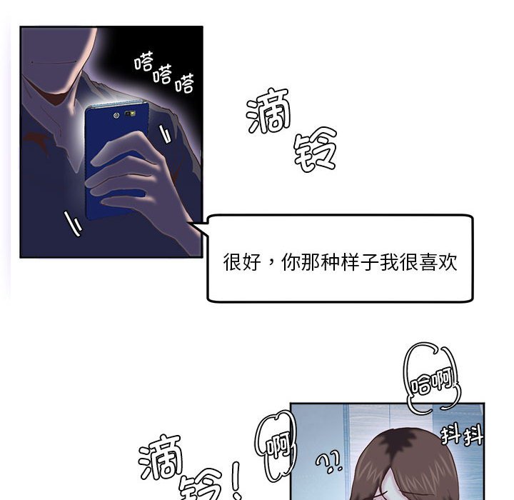 [韩国漫画] 莫名被调教的滋味 剧情,熟女人妻#[93P]-17