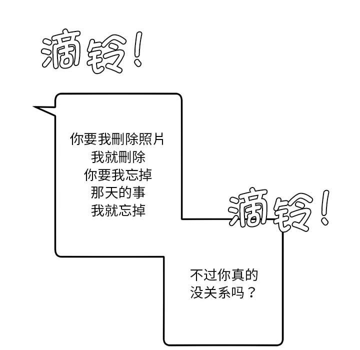 [韩国漫画] 莫名被调教的滋味 剧情,熟女人妻#[93P]-40