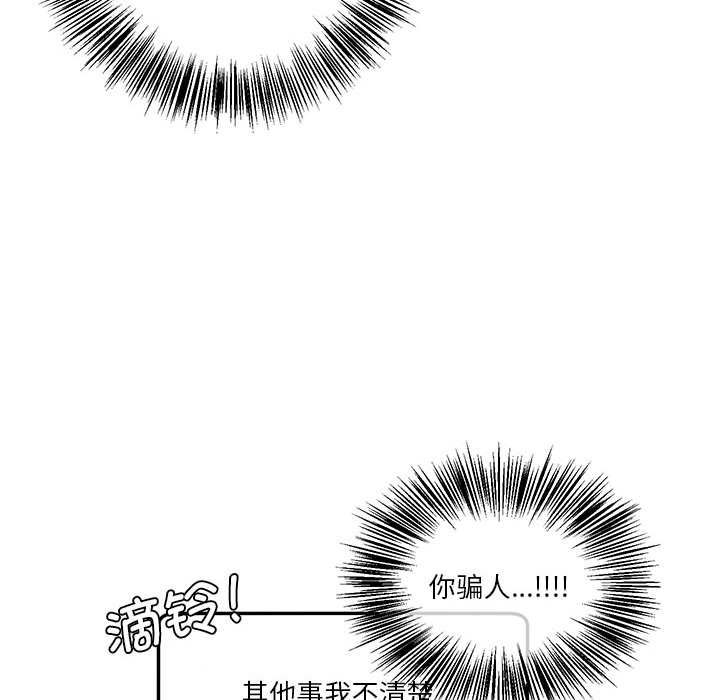 [韩国漫画] 莫名被调教的滋味 剧情,熟女人妻#[93P]-45