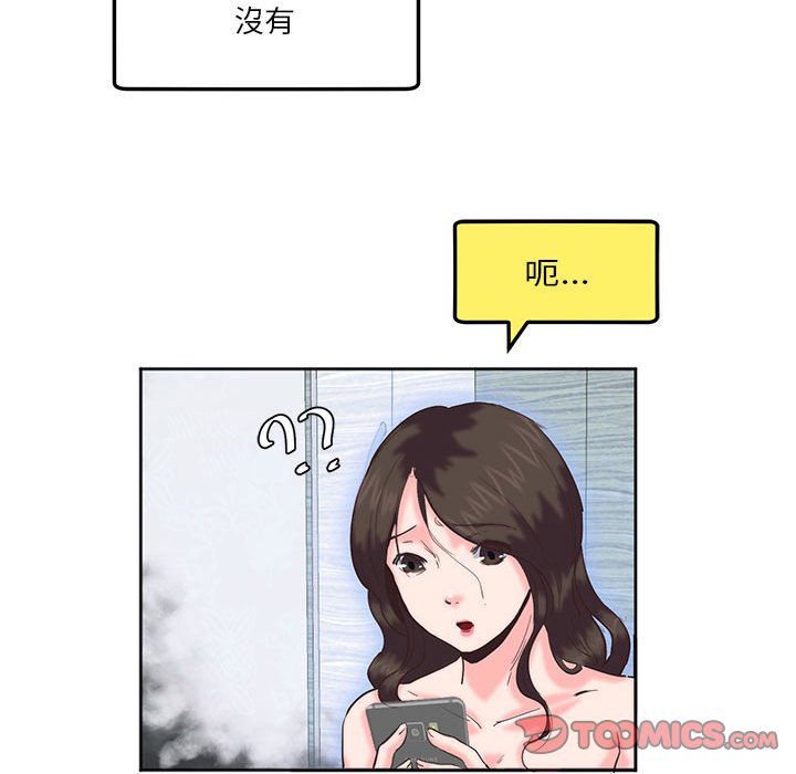 [韩国漫画] 莫名被调教的滋味 剧情,熟女人妻#[93P]-54