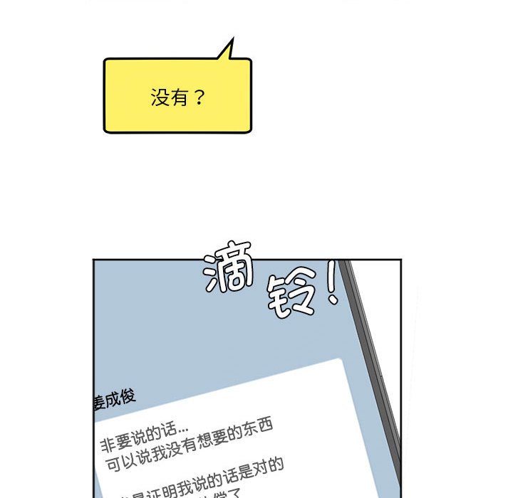 [韩国漫画] 莫名被调教的滋味 剧情,熟女人妻#[93P]-55