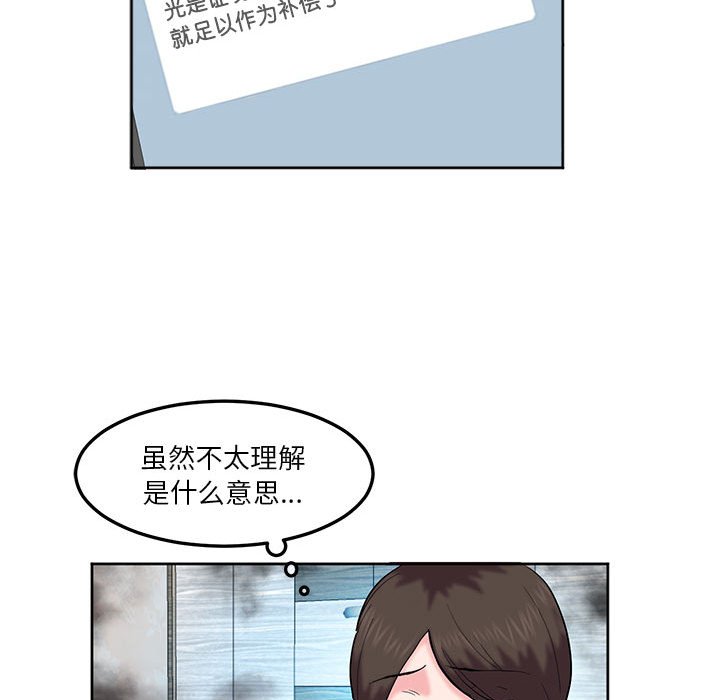 [韩国漫画] 莫名被调教的滋味 剧情,熟女人妻#[93P]-56