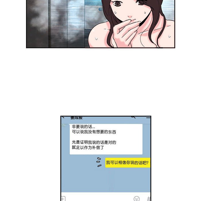 [韩国漫画] 莫名被调教的滋味 剧情,熟女人妻#[93P]-57