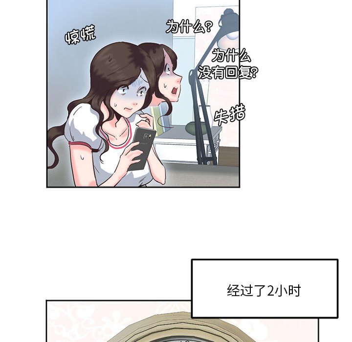 [韩国漫画] 莫名被调教的滋味 剧情,熟女人妻#[93P]-61