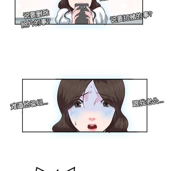 [韩国漫画] 莫名被调教的滋味 剧情,熟女人妻#[93P]-64