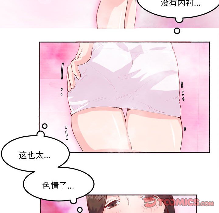 [韩国漫画] 莫名被调教的滋味 剧情,熟女人妻#[93P]-78