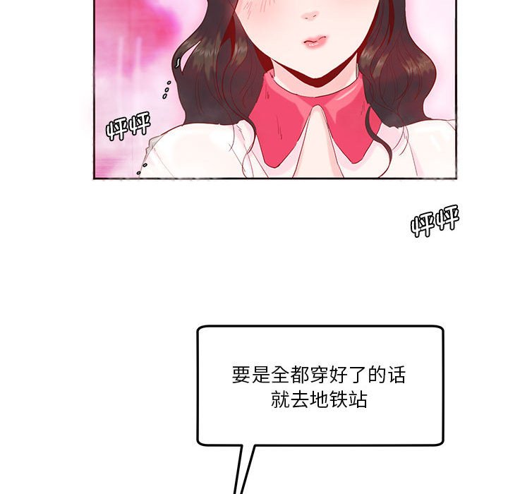 [韩国漫画] 莫名被调教的滋味 剧情,熟女人妻#[93P]-79