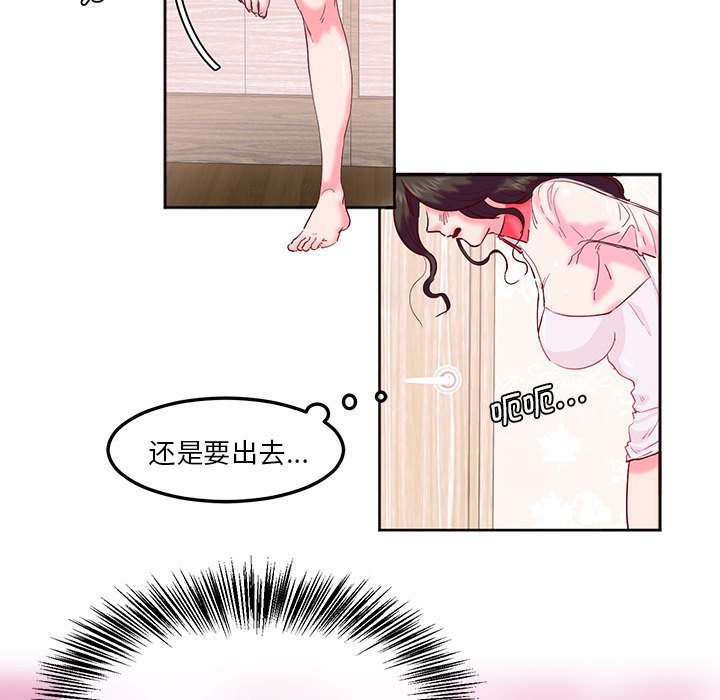 [韩国漫画] 莫名被调教的滋味 剧情,熟女人妻#[93P]-83