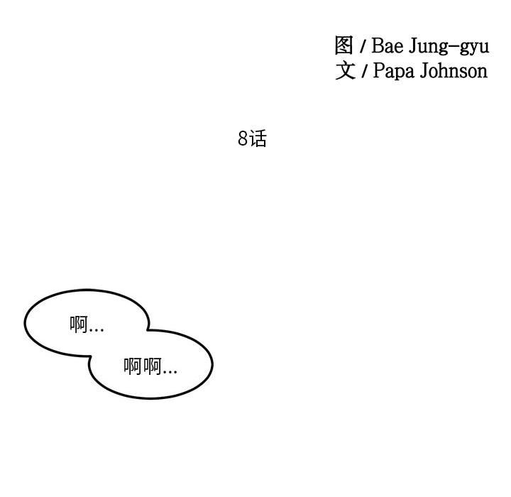 [韩国漫画] 莫名被调教的滋味 剧情,熟女人妻#[93P]-9