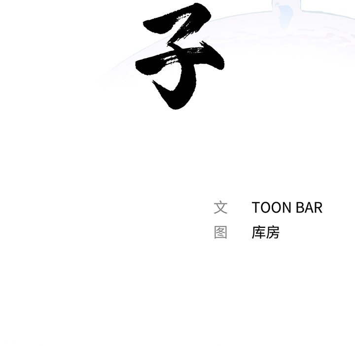 [韩国漫画] 借子 剧情,不伦#[103P]-39