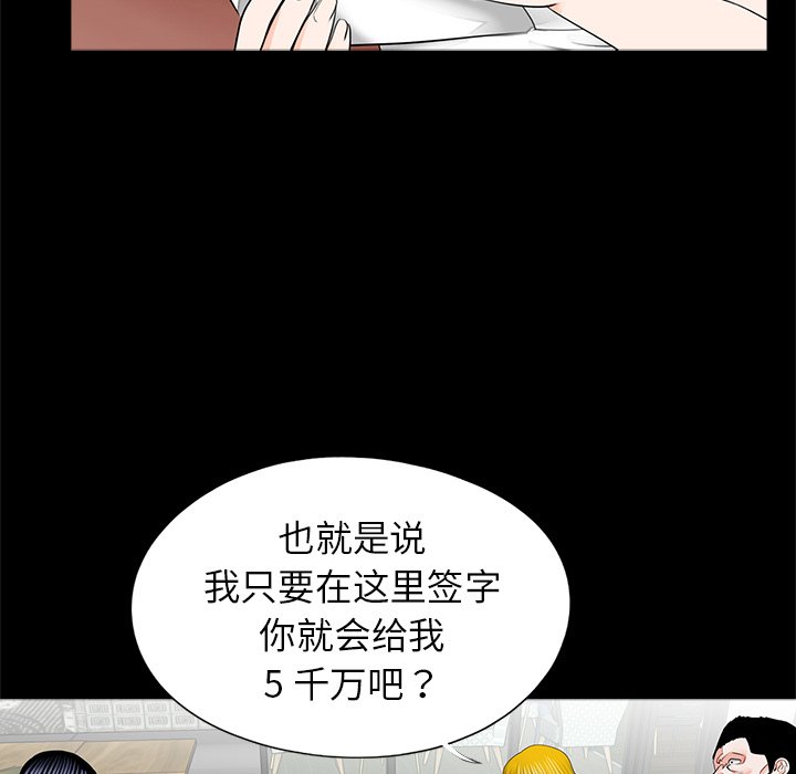 [韩国漫画] 借子 剧情,不伦#[103P]-55