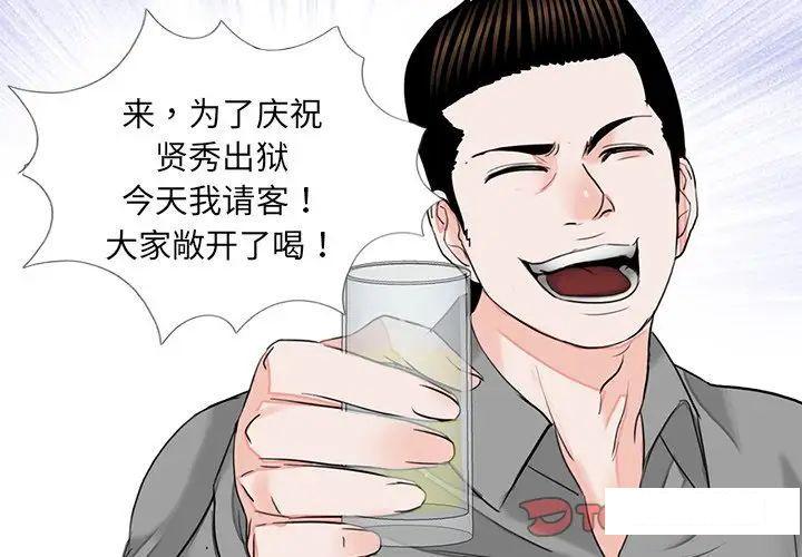 [韩国漫画] 借子 剧情,不伦#[105P]-2