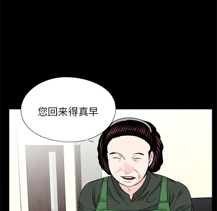 [韩国漫画] 借子 剧情,不伦#[101P]-80